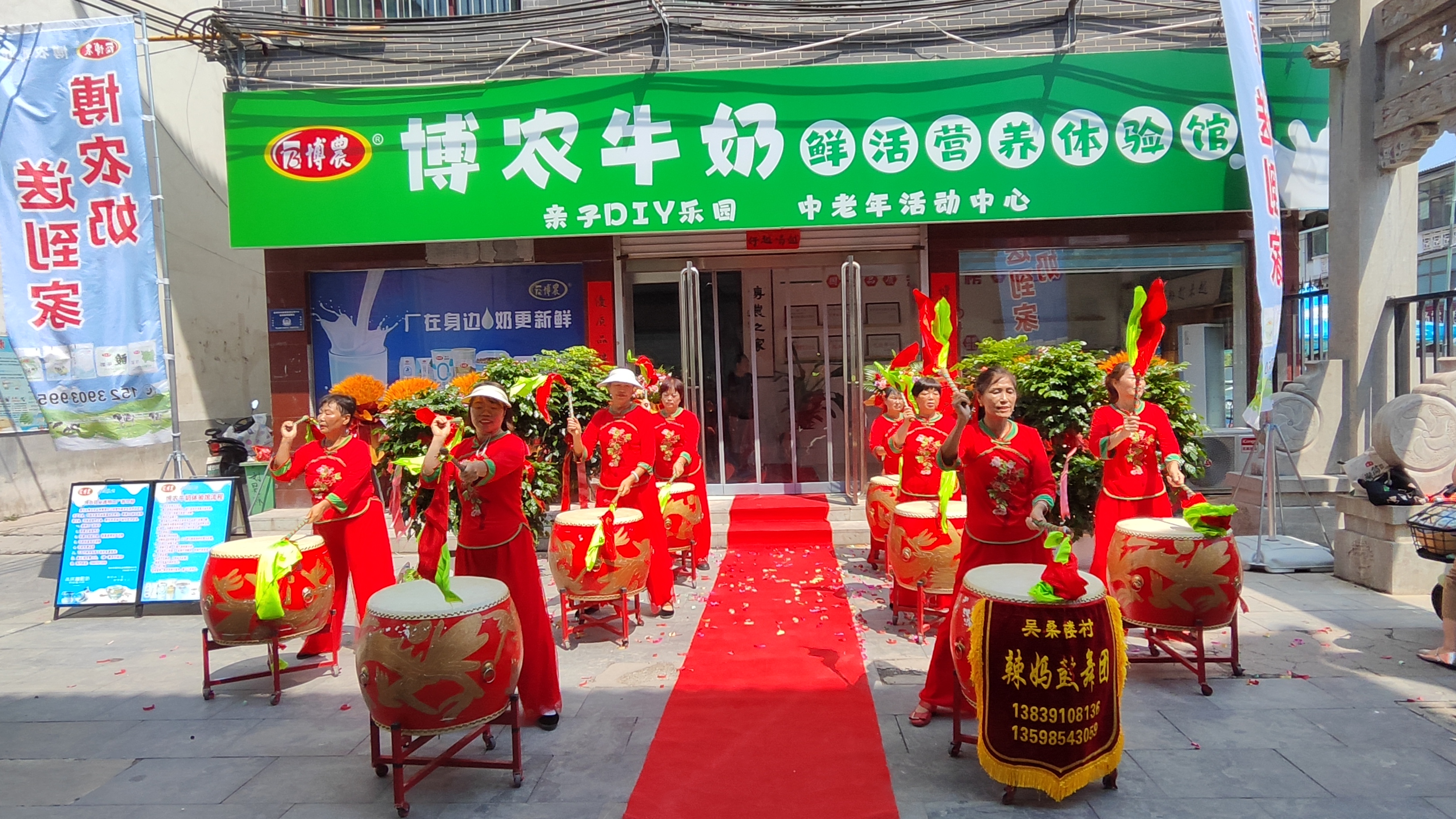 孟州博農(nóng)牛奶鮮活營(yíng)養(yǎng)體驗(yàn)館盛大開(kāi)業(yè)